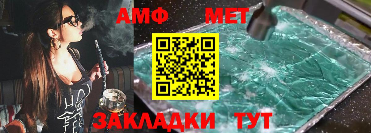 Амфетамин 97%  Вход с VPN  АМФ  omg зеркало  Юрга 