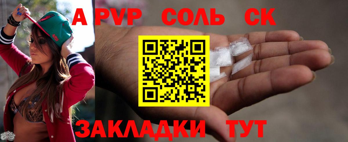 Юрга  A PVP Crystall  Alfa_PVP СК КРИС  Вход с VPN 