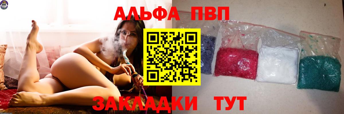Alpha-PVP Crystall Юрга