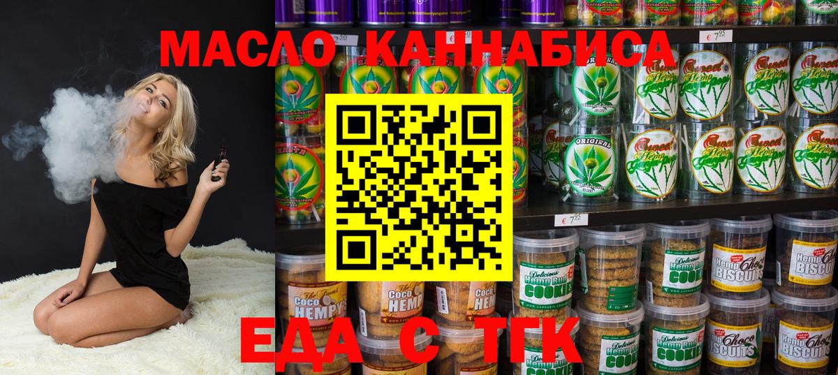Юрга  Cannafood конопля  Вход с VPN 