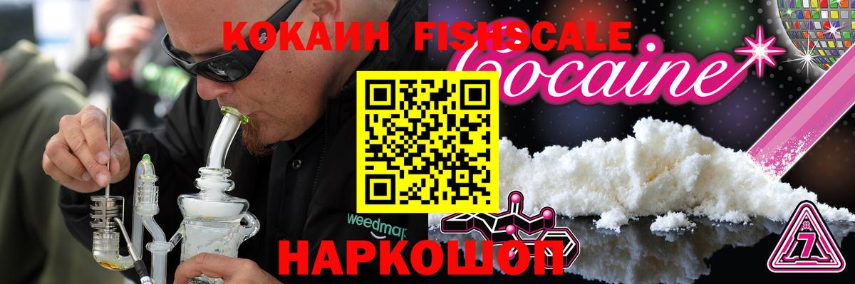 Кокаин Columbia  Cocaine VHQ  Вход с VPN  КОКАИН  Юрга 