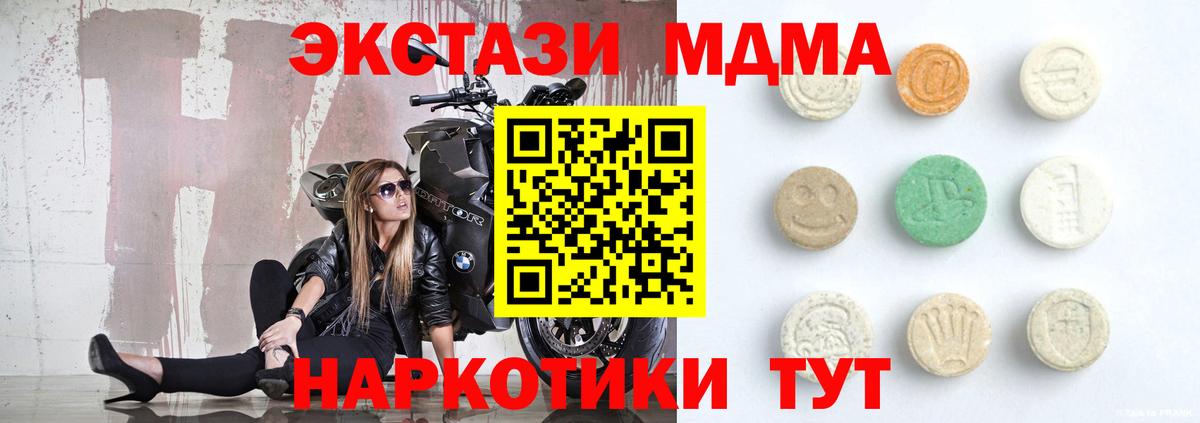 Ecstasy 280мг  Экстази  Юрга  Вход с VPN 