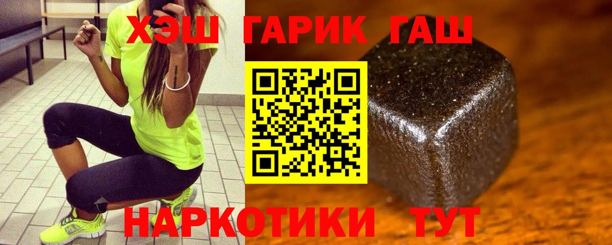 Гашиш гашик  Вход с VPN  ГАШ  Юрга 
