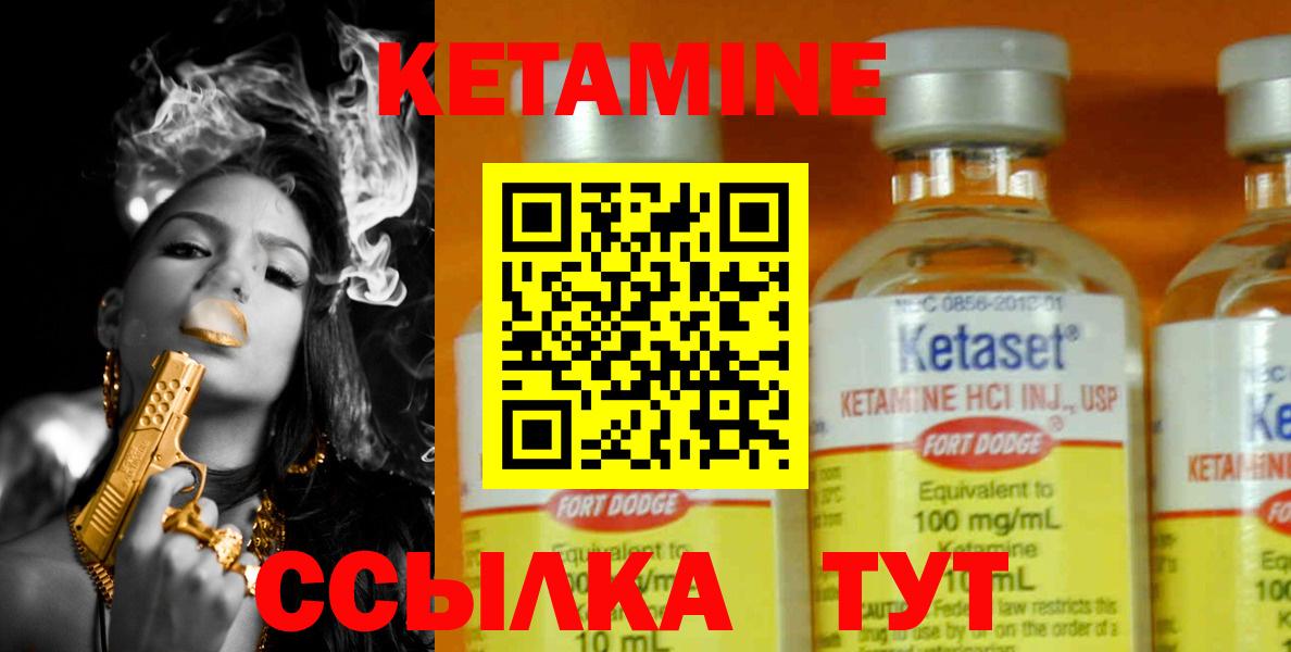 КЕТАМИН ketamine Юрга