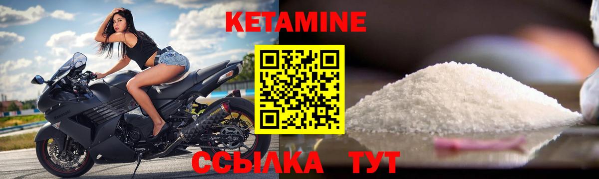 КЕТАМИН VHQ  Вход с VPN  Юрга 