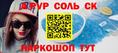 ALPHA-PVP Мариинск