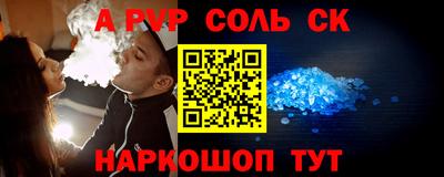 ALPHA-PVP Мариинск