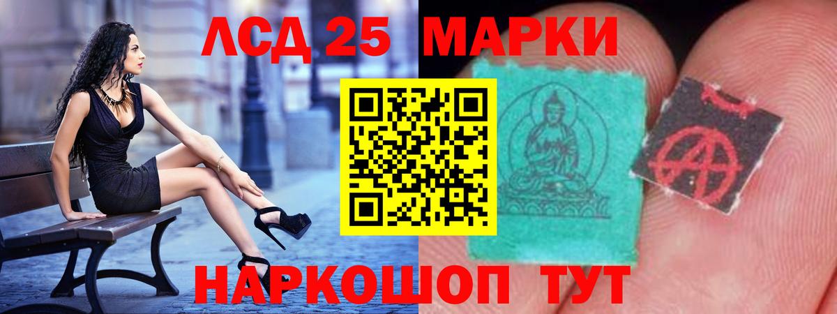 Лсд 25 экстази ecstasy Юрга