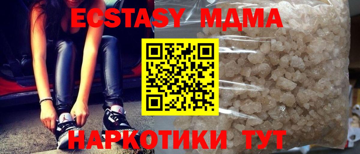 MDMA молли Юрга