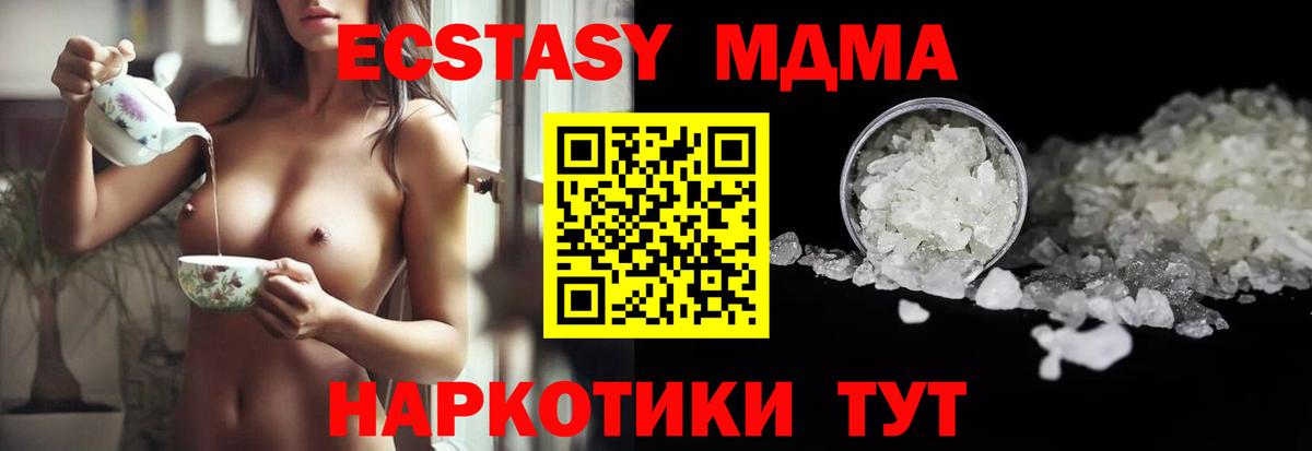 МДМА кристаллы  МДМА  Юрга  Вход с VPN  МДМА кристаллы 