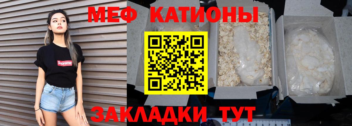 МЯУ-МЯУ мяу мяу  МЯУ-МЯУ кристаллы  дарнет шоп  Меф  Юрга  МЯУ-МЯУ  Вход с VPN 