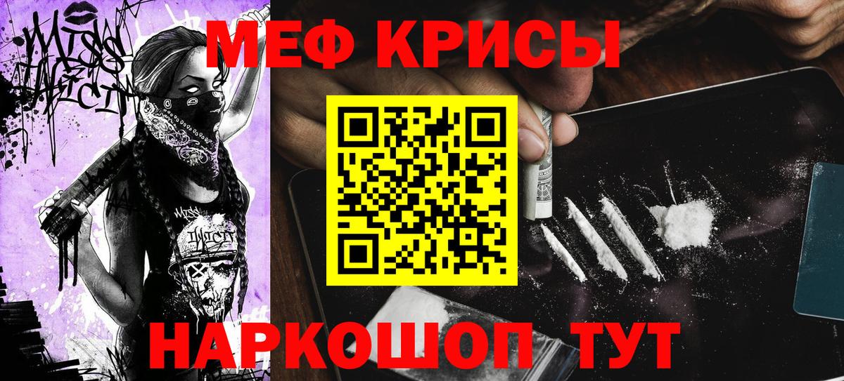 Мефедрон мука Юрга