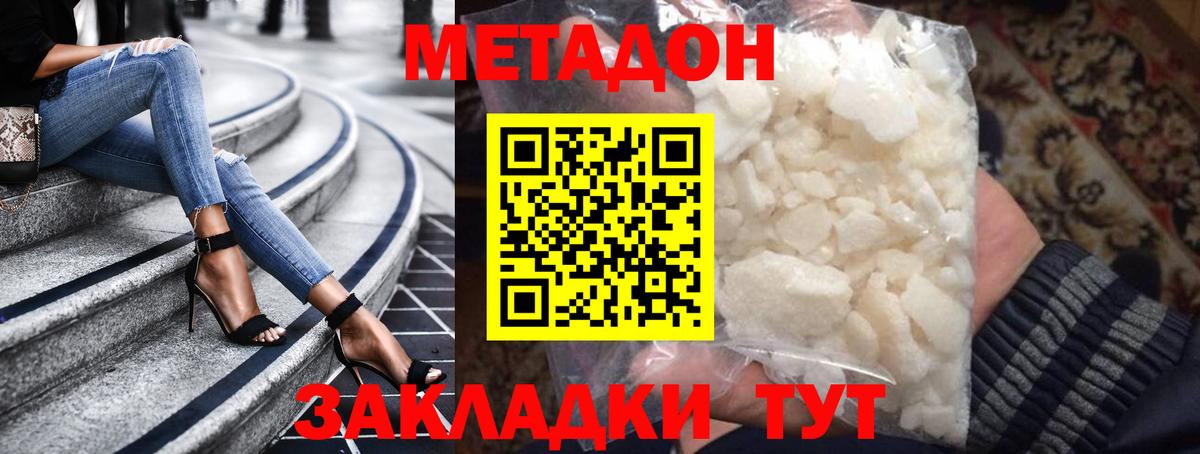 Метадон VHQ  Вход с VPN  Юрга 