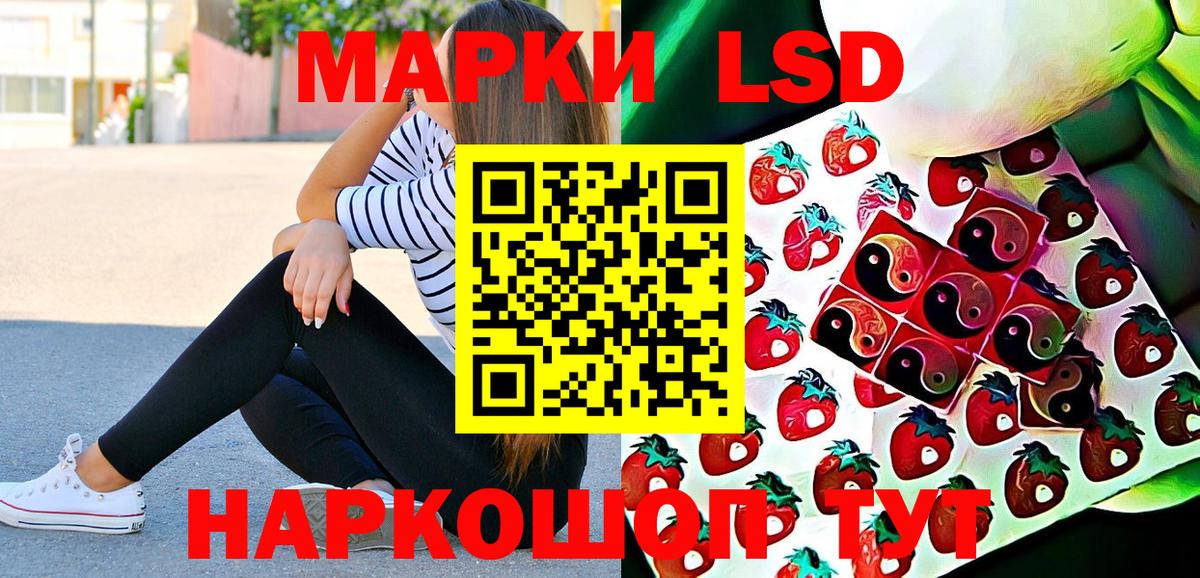 Наркотические марки 1500мкг  наркотики  Наркотические марки 1500мкг  Юрга  Вход с VPN 