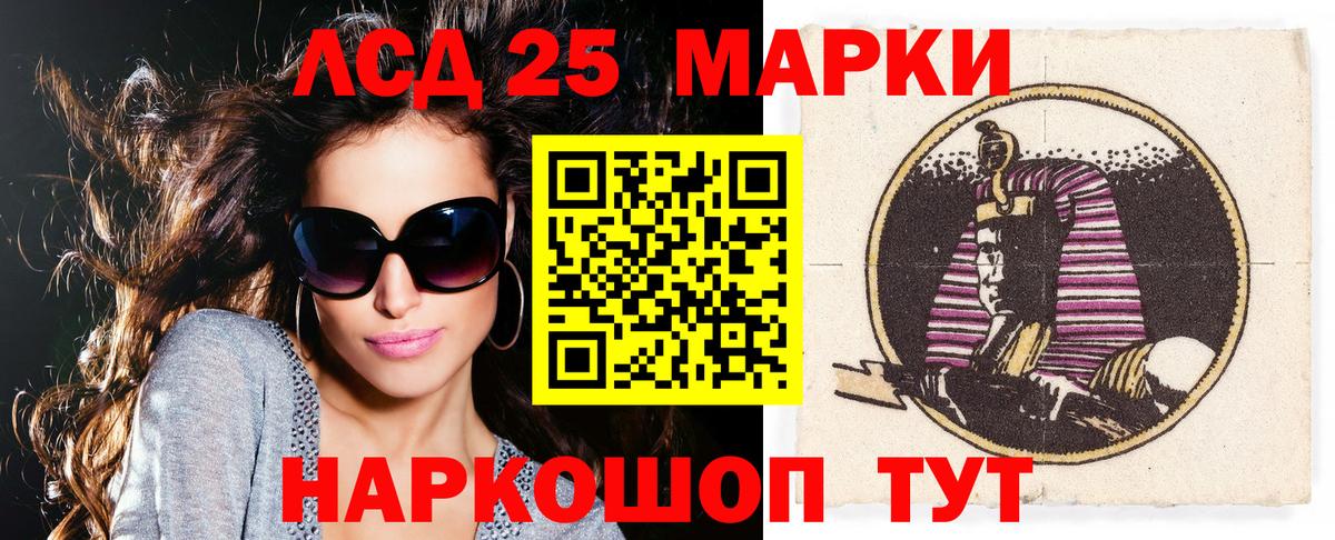 Наркотические марки 1,8мг Юрга