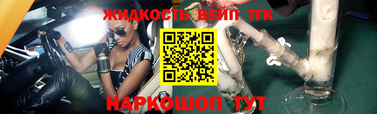 Юрга  где можно купить   Вход с VPN  Дистиллят ТГК концентрат  ТГК THC oil 