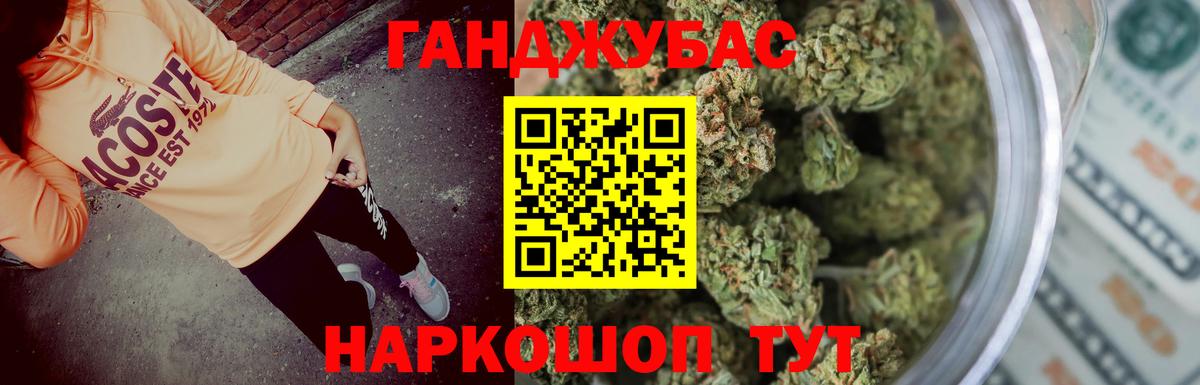 Каннабис LSD WEED Юрга