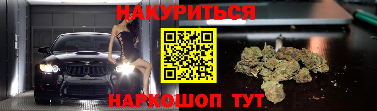 Бошки Шишки AK-47  Бошки марихуана конопля  Вход с VPN  Юрга  Шишки марихуана тримм 